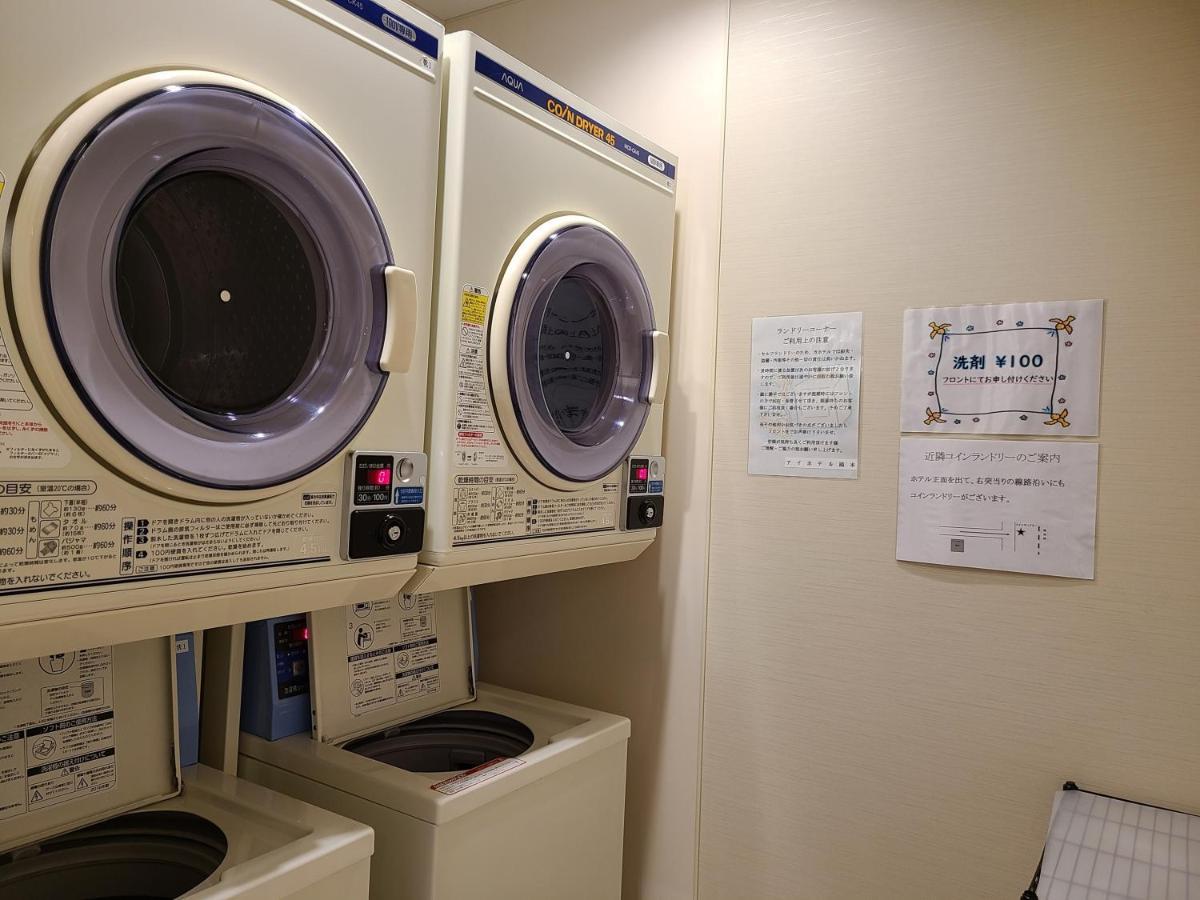 Ai Hashimoto 酒店