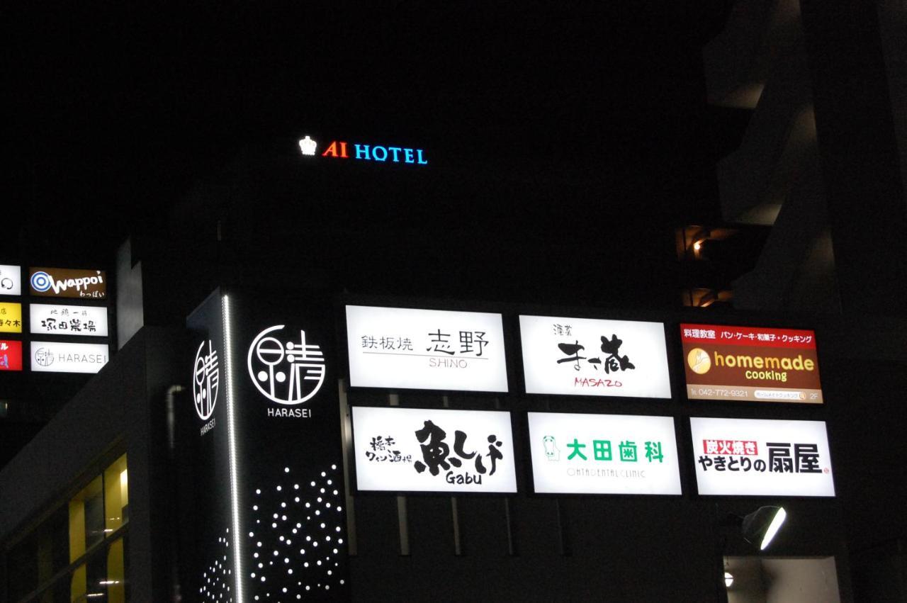 Ai Hashimoto 酒店 2*